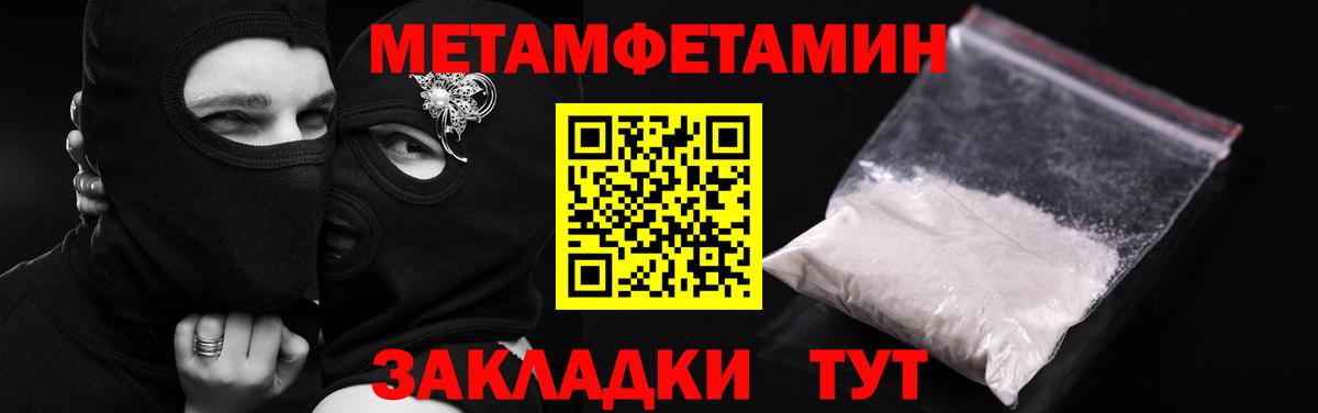 Амфетамин  Вход с VPN  Гулькевичи  АМФЕТАМИН  АМФ 97% 