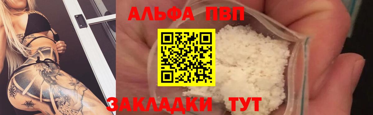 A PVP Crystall Гулькевичи