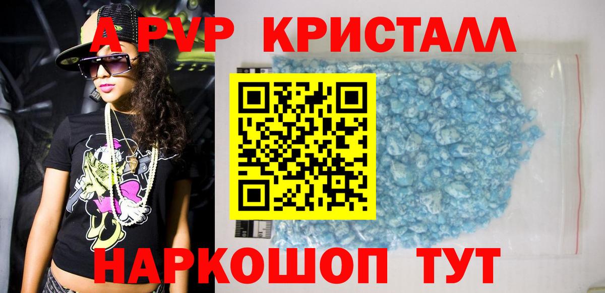 A PVP VHQ  Alpha-PVP крисы CK  Вход с VPN  Гулькевичи 