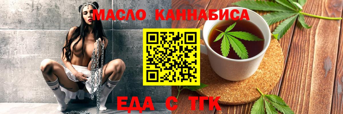 Гулькевичи  Печенье с ТГК марихуана  Вход с VPN 