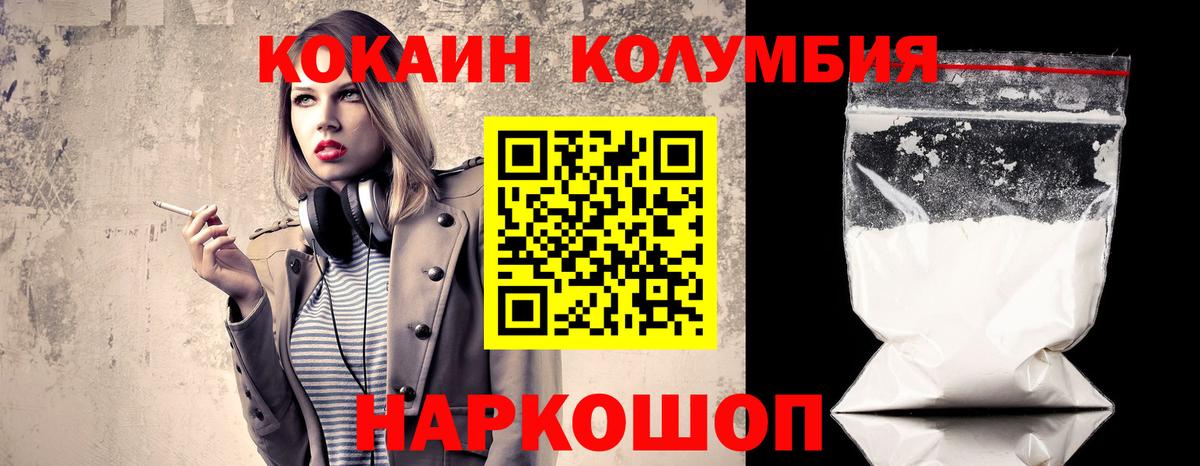 Cocaine Боливия Гулькевичи