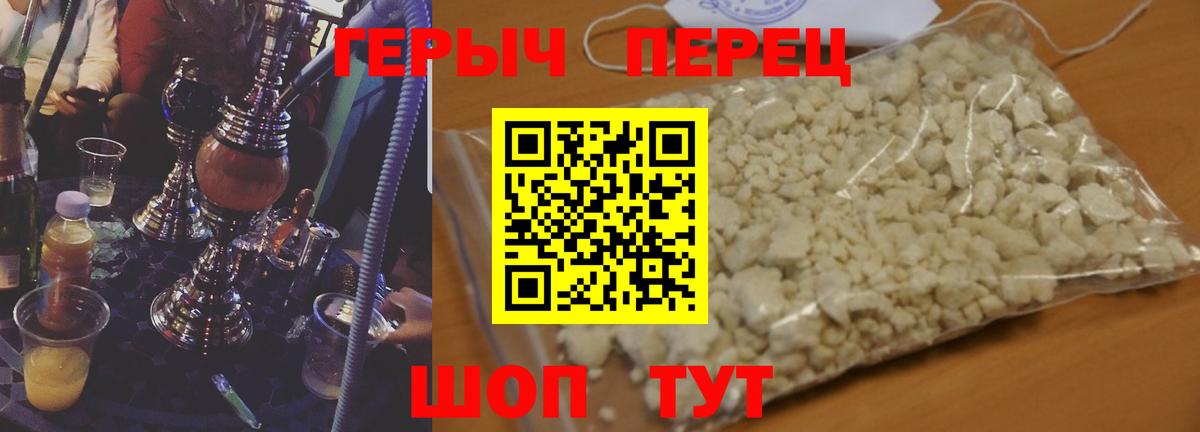 ГЕРОИН хмурый  Вход с VPN  Гулькевичи 