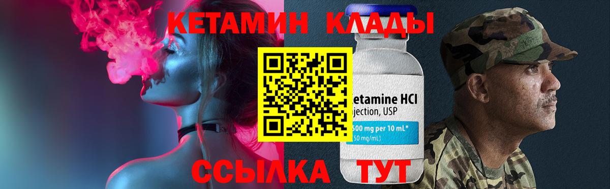 Кетамин VHQ  МЕГА как войти  Гулькевичи  Вход с VPN 