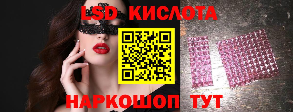 ЛСД экстази ecstasy Гулькевичи