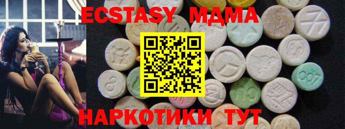 MDMA crystal  Вход с VPN  MDMA кристаллы  Гулькевичи 