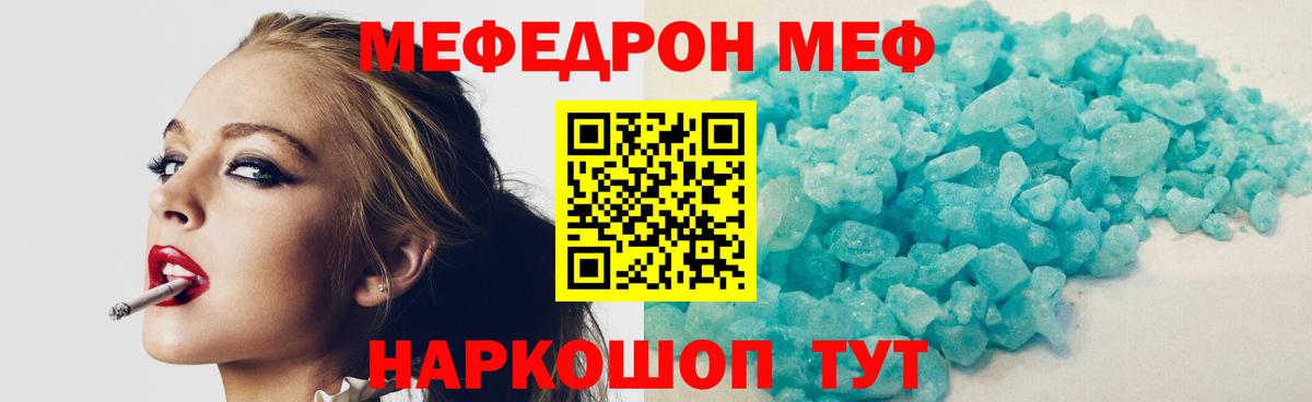 закладки  Меф  Вход с VPN  Меф 4 MMC  Гулькевичи 