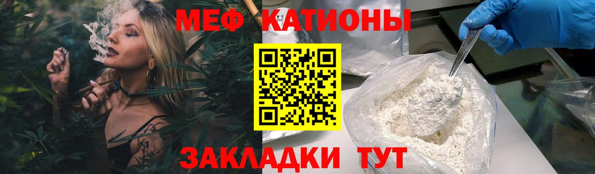 Меф мяу мяу мука Гулькевичи