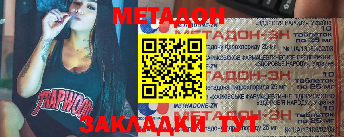 Метадон VHQ  Вход с VPN  Гулькевичи 
