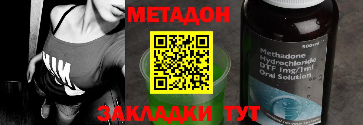 Метадон VHQ Гулькевичи