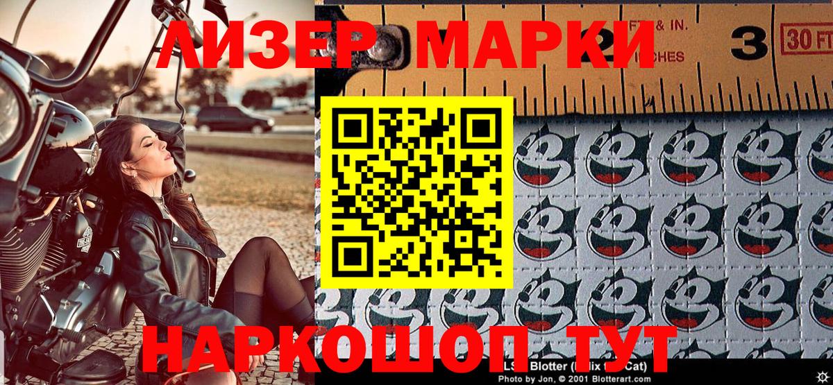 Гулькевичи  Наркотические марки 1,8мг  Вход с VPN 