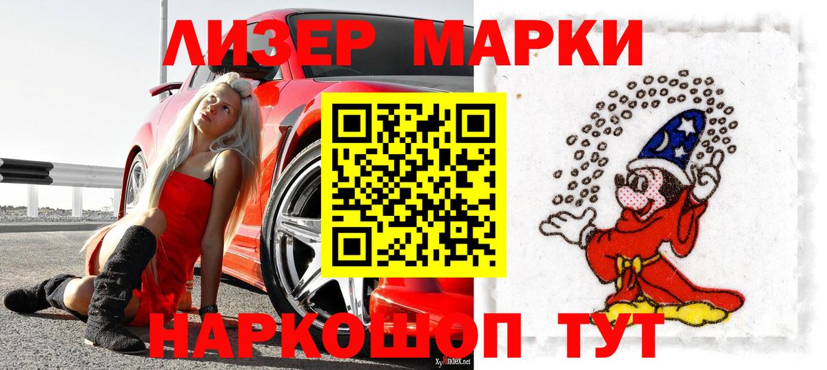 Марки N-bome 1,8мг Гулькевичи