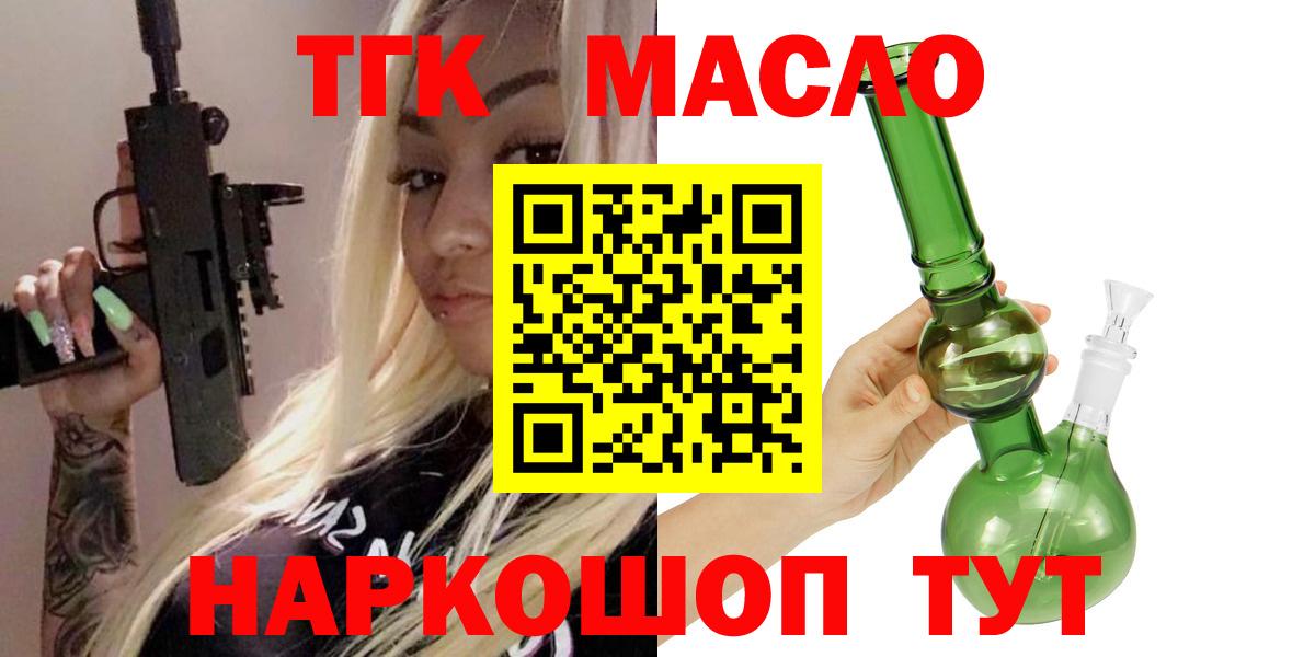 ТГК жижа  Вход с VPN  ТГК жижа  Гулькевичи 