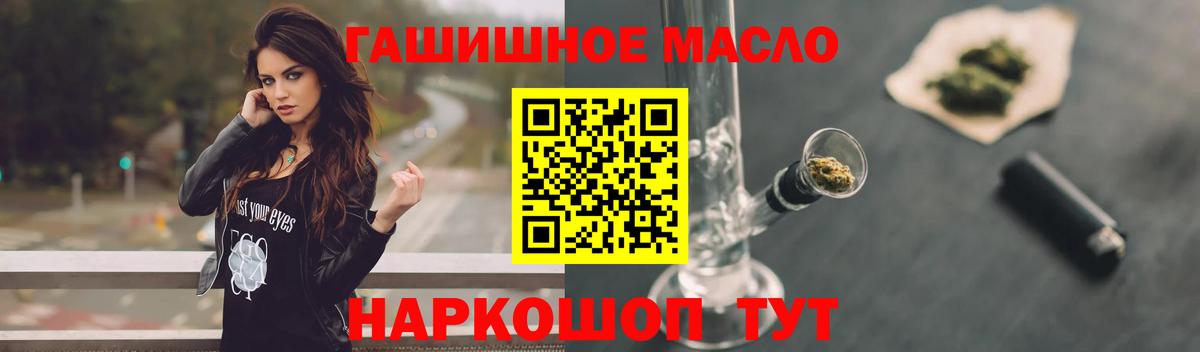 Дистиллят ТГК вейп с тгк Гулькевичи